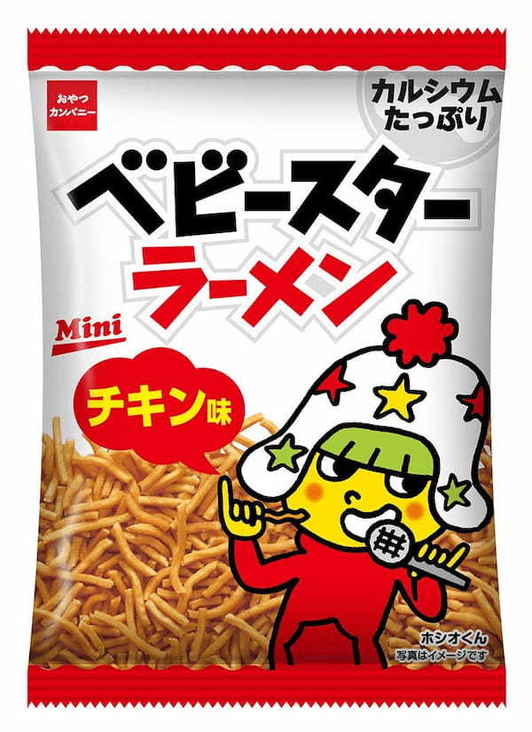 ポテトチップスもベビースター味に⁉スナック菓子メーカー同士がまさかのコラボ！「山芳製菓」 × ベビースター