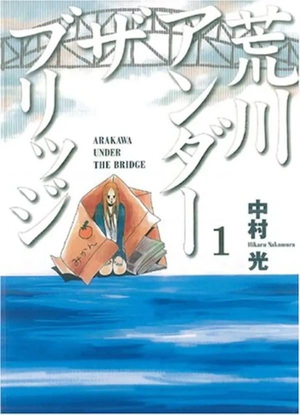 休日は【都内で聖地巡り】もアリじゃない？　東京を舞台にした漫画ベスト7