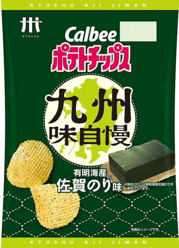 鹿児島工場で生産した九州・沖縄だけの定番ポテトチップスが初のリニューアル！『ポテトチップス 九州味自慢 五島灘の塩味 かつお節仕立て』『ポテトチップス 九州味自慢 有明海産佐賀のり味』