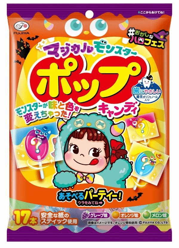 【ハロウィン】「映える」仕掛けが盛りだくさんの、遊べるお菓子が期間限定で登場！ ハロウィン限定商品発売