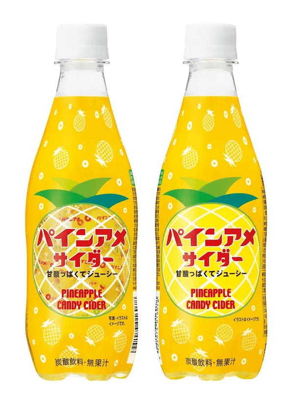 あの「パインアメ」がごくごく飲める炭酸飲料「パインアメサイダー」になって新発売！