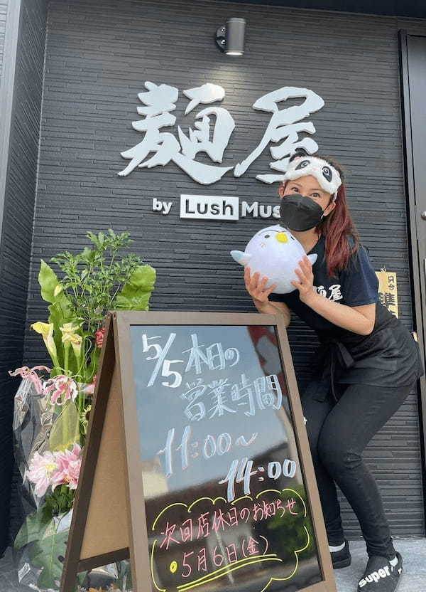 JR焼津駅南口前に新ラーメン店鋪「麺屋 by Lush Music」グランドオープン。話題の行列店として、ラジオ番組出演決定