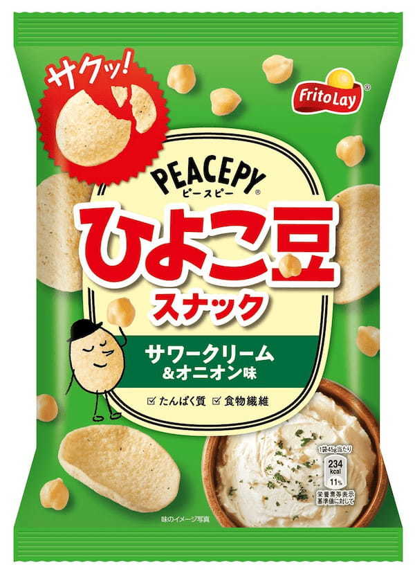 注目素材「ひよこ豆」を使ったカラダ想いのスナックがリニューアル! 「ひよこ豆」スナック「PEACEPY(ピースピー)」2023年3月27日(月)よりリニューアル発売