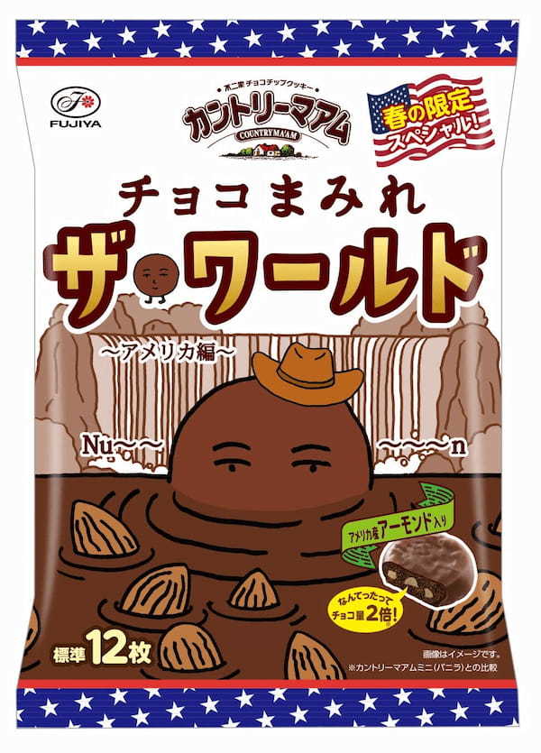 カントリーマアムチョコまみれザ・ワールド（アメリカ編）ミドルパック発売