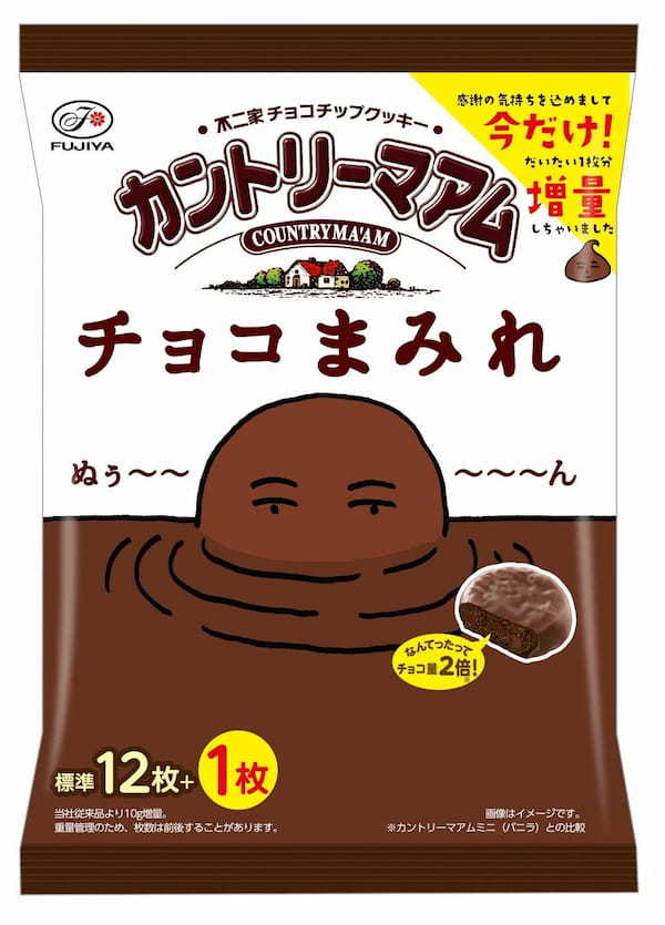 3周年＆1周年、感謝の気持ちを込めまして「カントリーマアムチョコまみれ」＆「ホームパイチョコだらけ」今だけ！ 1枚増量しちゃいました！