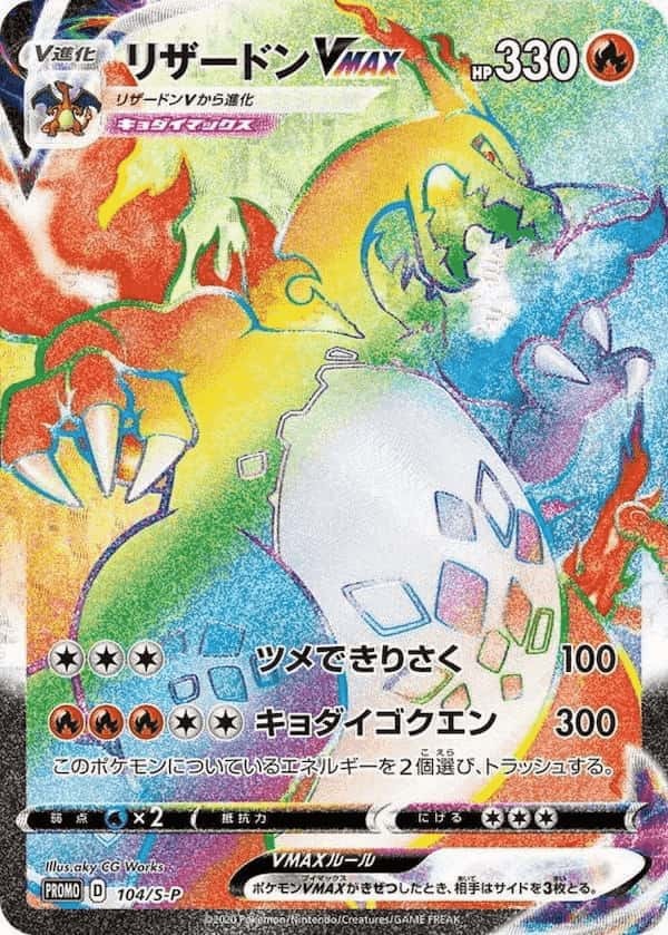 【ポケモンカード】ソード&シールド買取相場価格を徹底解説！おすすめ買取店を紹介！