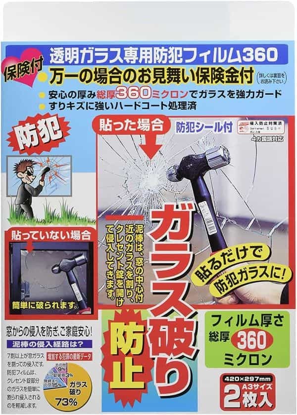 台風の窓ガラス対策はこれ！便利なグッズから最強補強方法まで徹底解説！