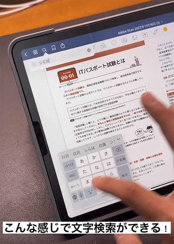 iPadで勉強するなら必見、参考書のスクショをPDF化する方法が話題