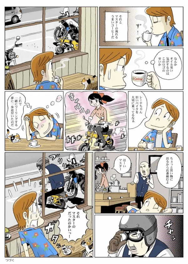 モトメガネがバイク乗りの日常を綴る漫画『もっと Megane』の連載を開始