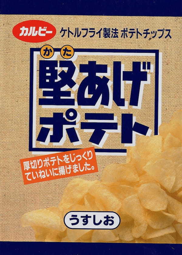 国産の厳選素材を組み合わせた贅沢な「匠味」シリーズから甘みが強いブランド玉ねぎを使用した『堅あげポテト匠味(たくみ) 淡路島の極味(きわみ)玉ねぎ味』