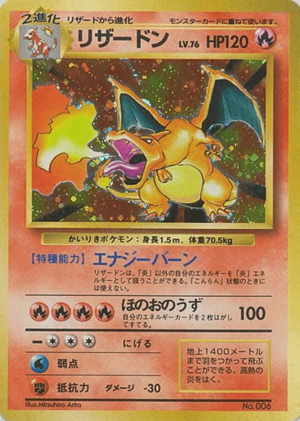 【ポケカ】初期ポケモンカード(旧裏面)の買取相場価格は？おすすめ買取店を紹介！