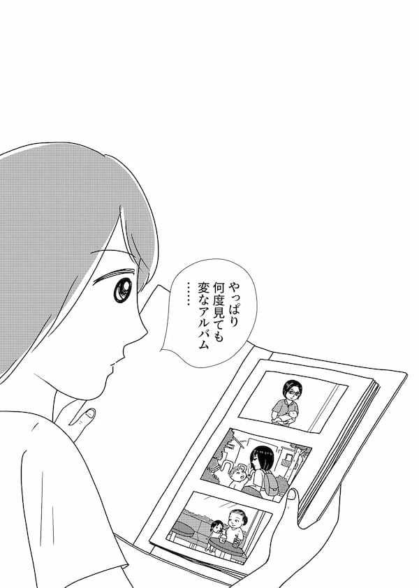 【無料】漫画「凶母」第4話「大根みたいに真っ白な脚」第一発見者が語る“死体”の顔