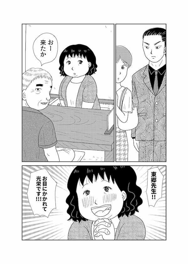 【無料】漫画「凶母」第4話「大根みたいに真っ白な脚」第一発見者が語る“死体”の顔