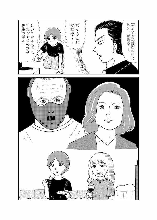 【無料】漫画「凶母」第5話『羊たちの沈黙』は皮膚を奪い「首なし殺人」は首を奪った…