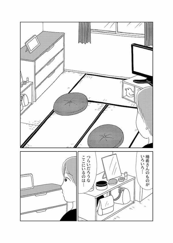 【無料】漫画「凶母」第5話『羊たちの沈黙』は皮膚を奪い「首なし殺人」は首を奪った…