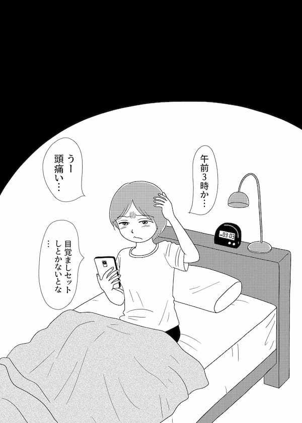 【無料】漫画「凶母」第5話『羊たちの沈黙』は皮膚を奪い「首なし殺人」は首を奪った…
