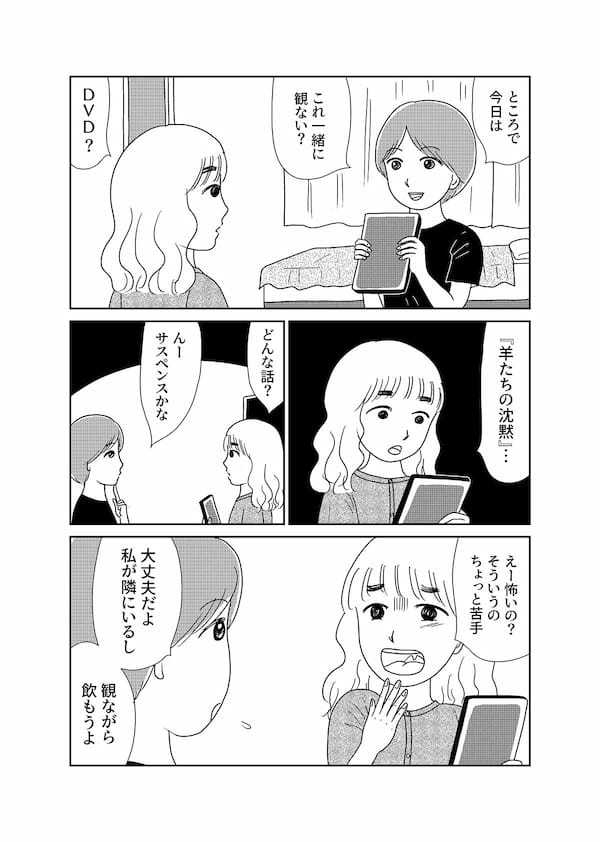 【無料】漫画「凶母」第5話『羊たちの沈黙』は皮膚を奪い「首なし殺人」は首を奪った…