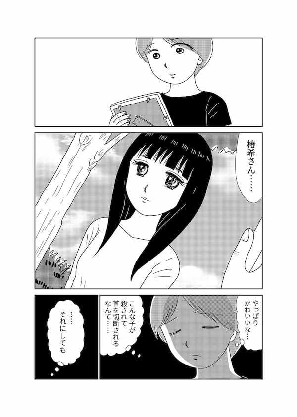 【無料】漫画「凶母」第5話『羊たちの沈黙』は皮膚を奪い「首なし殺人」は首を奪った…