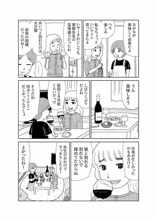 【無料】漫画「凶母」第5話『羊たちの沈黙』は皮膚を奪い「首なし殺人」は首を奪った…