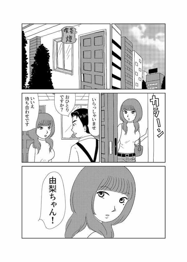 【無料】漫画「凶母」第5話『羊たちの沈黙』は皮膚を奪い「首なし殺人」は首を奪った…
