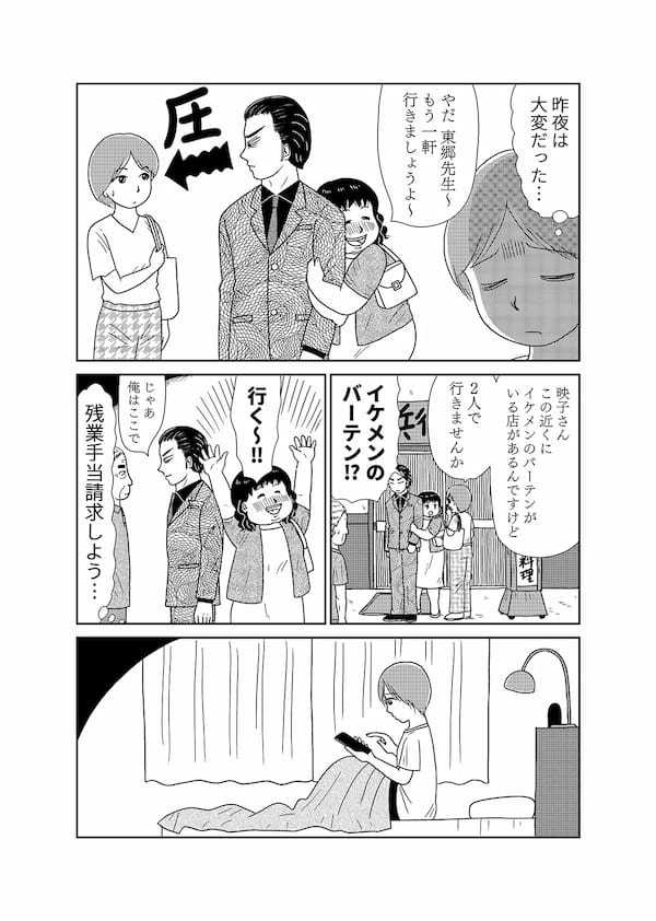 【無料】漫画「凶母」第5話『羊たちの沈黙』は皮膚を奪い「首なし殺人」は首を奪った…