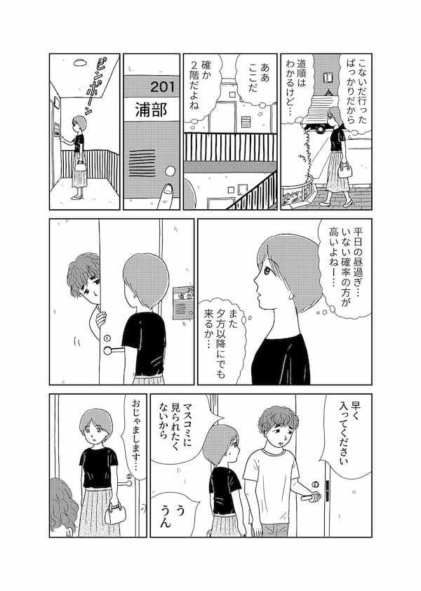 【無料】漫画「凶母」第5話『羊たちの沈黙』は皮膚を奪い「首なし殺人」は首を奪った…
