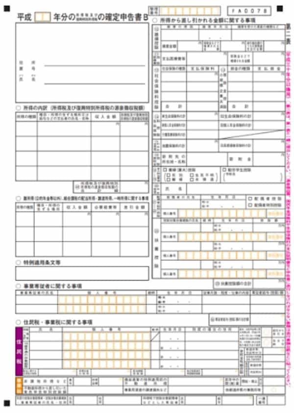 不動産投資に確定申告は必要？経費計上できる項目から注意点を解説