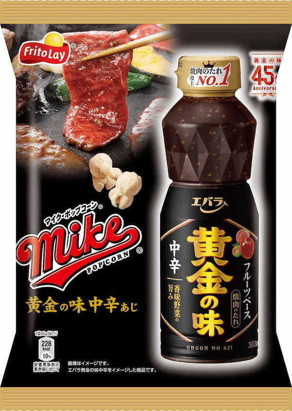 エバラ食品と「スーパーカップ」の黄金タッグ。１２月４日（月）発売　「黄金の味」の追いだれでさらにおいしく！