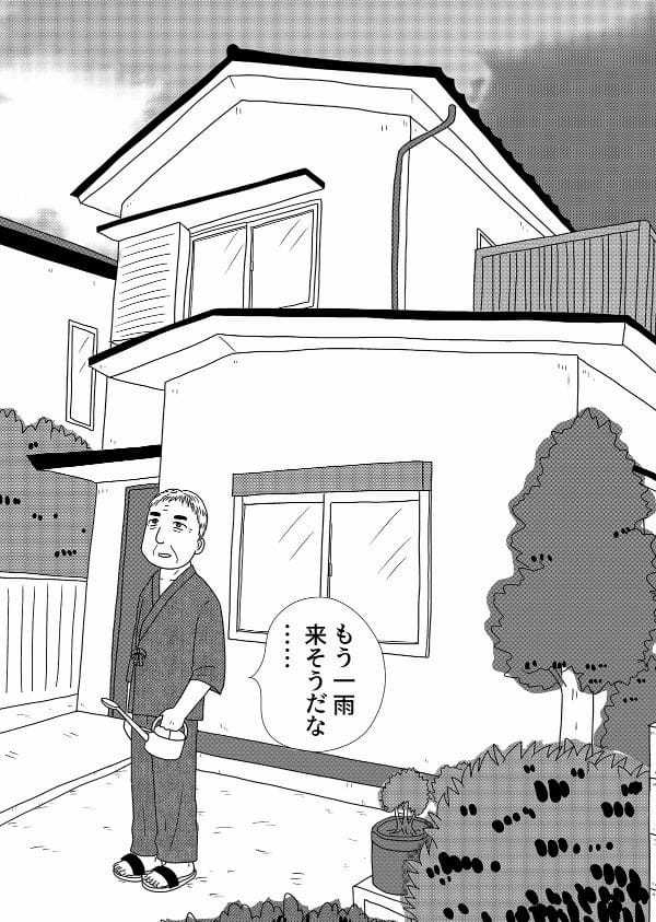 【漫画「凶母」2話】母と同じように“切断”された娘の遺体… 会わなければ死ななかった?