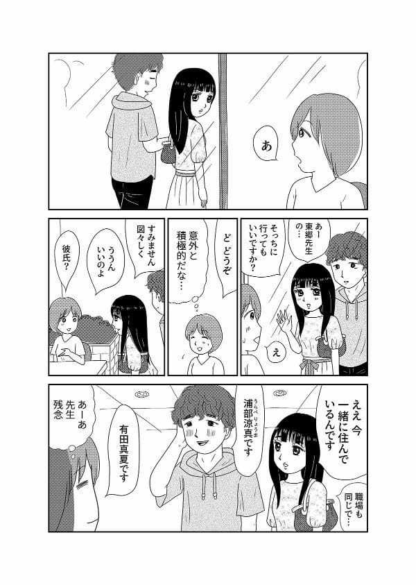 【漫画「凶母」1話】16年前の「小金井首なし殺人事件」 母を殺された娘が“ニセ霊能者”の元を訪れて…