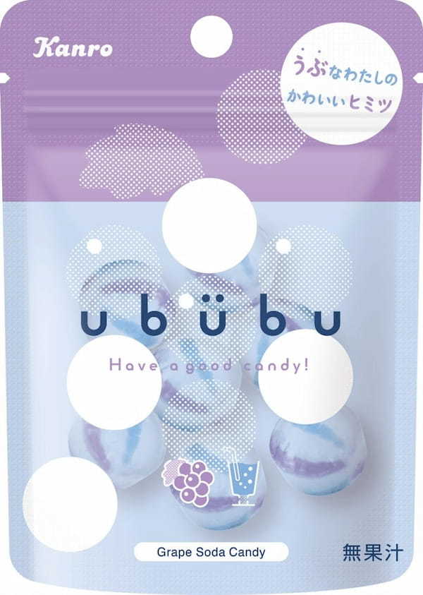 SNSで話題の“かわいすぎる”コンパクトキャンディ第三弾！飴がもつ“うぶ”な魅力をお届け　カンロ「ububuキャンディ ぶどうソーダ味」新発売