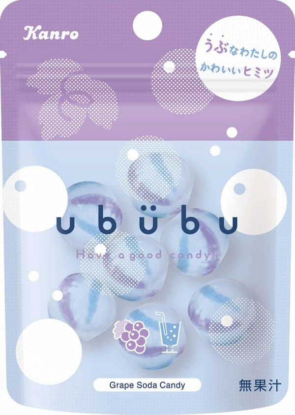 SNSで話題の“かわいすぎる”コンパクトキャンディ第三弾！飴がもつ“うぶ”な魅力をお届け　カンロ「ububuキャンディ ぶどうソーダ味」新発売
