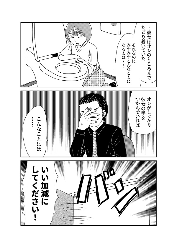 【漫画「凶母」2話】母と同じように“切断”された娘の遺体… 会わなければ死ななかった?