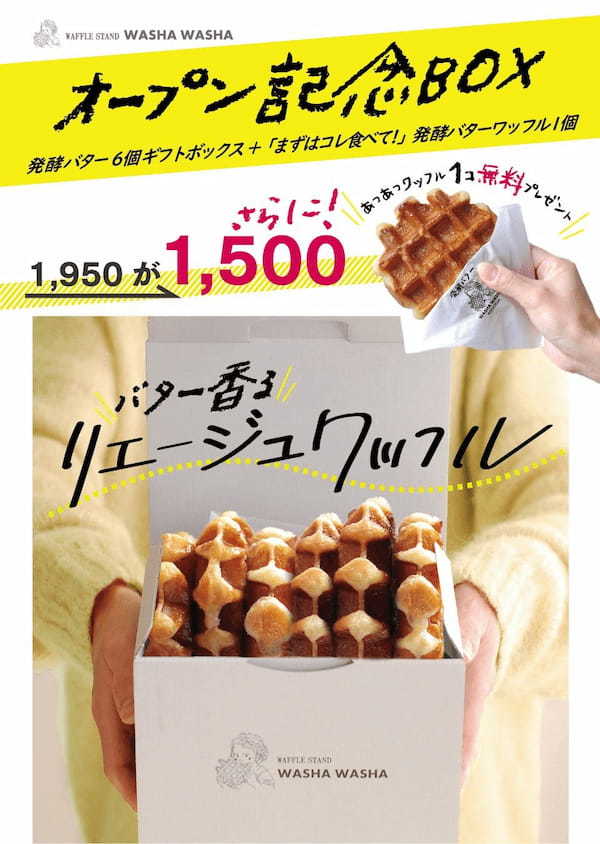WASHAGANCHIグループのワッフル専門店「WAFFLE STAND WASHA WASHA」イオンモール豊川で3号店OPEN!