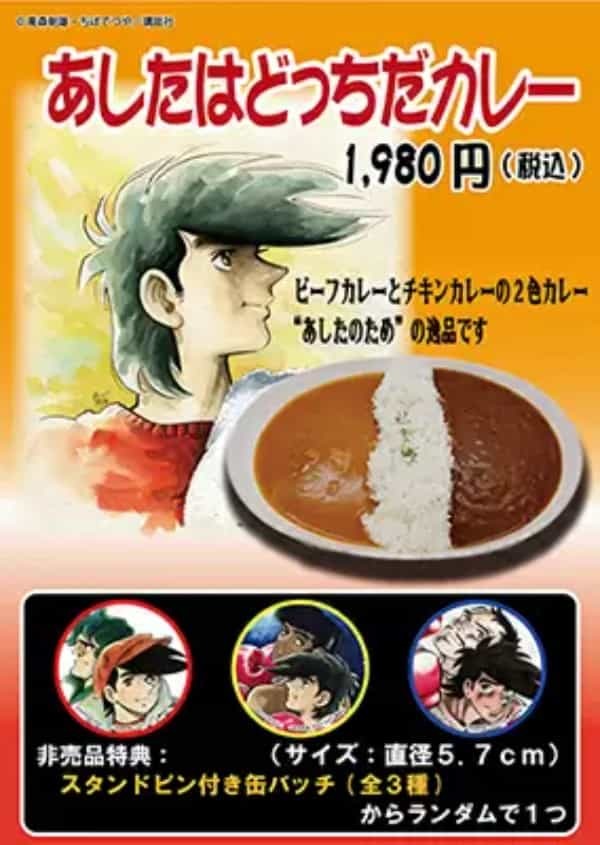 「あしたはどっちだカレー」も！　中野ブロードウェイで「あしたのジョー～泪橋カフェ～」開催中