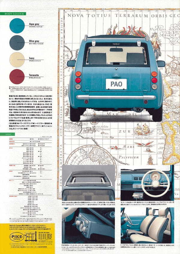 【復刻版カタログ】「なーんにも考えていない強さ」と語りかけたパイクカー第2弾、1989年、日産パオの冒険世界