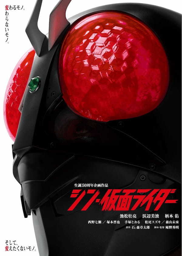 \ はなまる×映画『シン・仮面ライダー』 /映画公開記念 シン・仮面ライダーフェア第1弾 開催!