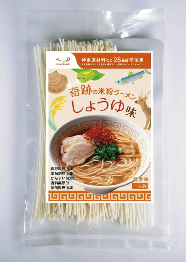 史上初！米粉を使った醤油ラーメン！食品アレルギーも添加物も全て不使用！