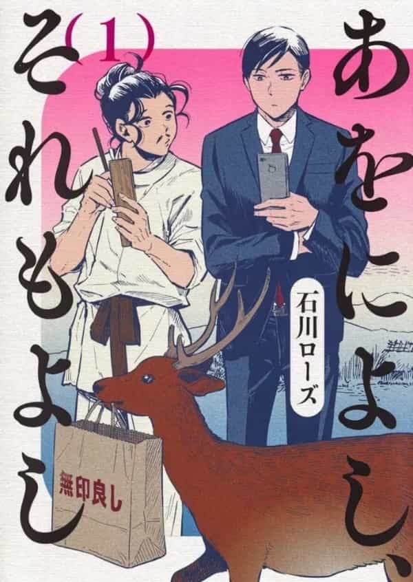 仕事しんどい…。疲れたあなたの病んだ心に処方するオススメ漫画7選