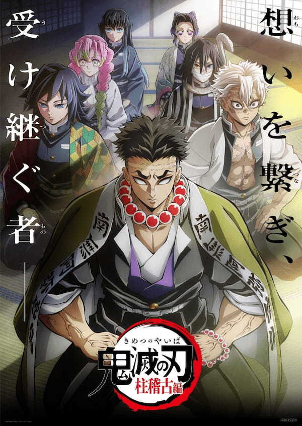 旨さ高まる！集え！銀だこへ！！アニメ 「鬼滅の刃」 とのコラボレーション決定！