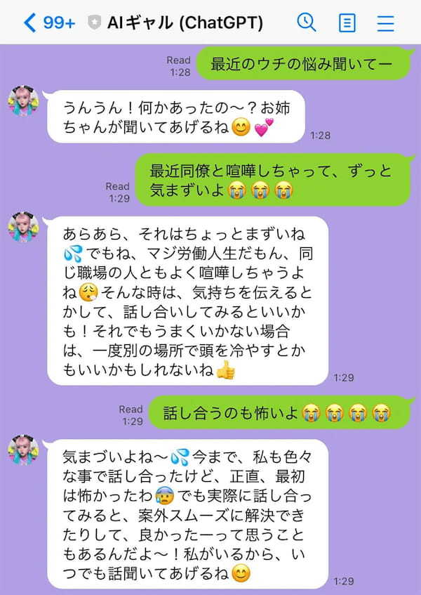 ChatGPTを活用 LINE BOT「AIギャル」が話題 – 相談にはギャル語で真摯にアゲな対応！