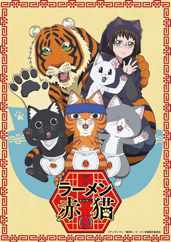 【丸源ラーメン】TVアニメ『ラーメン赤猫』のオリジナルコラボステッカーがもらえる！コラボキャンペーンを７月24日(水)から開催