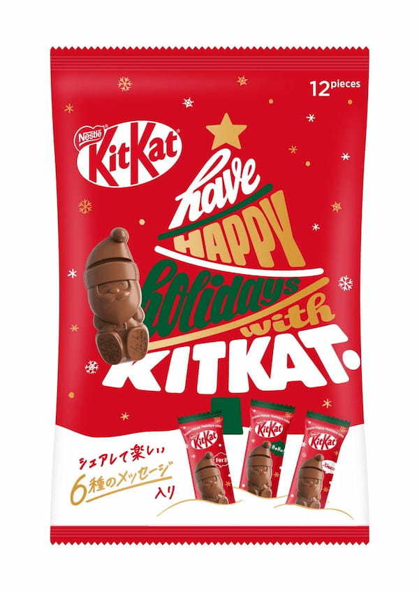 毎年完売する“サンタ型キットカット”が今年のクリスマスも登場！ 「キットカット ホリデイサンタ」11月5日（火）より、シーズン限定で販売開始