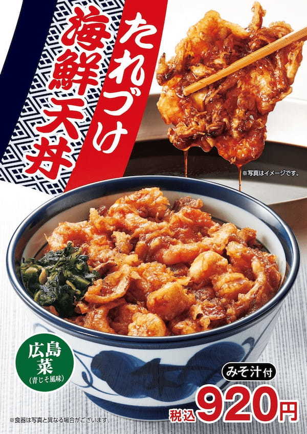 新年の始まりを彩るてんやの早春メニュー、1月11日より！鹿児島県産「姫甘えび」と青森県産「金目鯛」の『早春天丼』香り＆食感のよいつまみ揚げ２種の『たれづけ海鮮天丼』