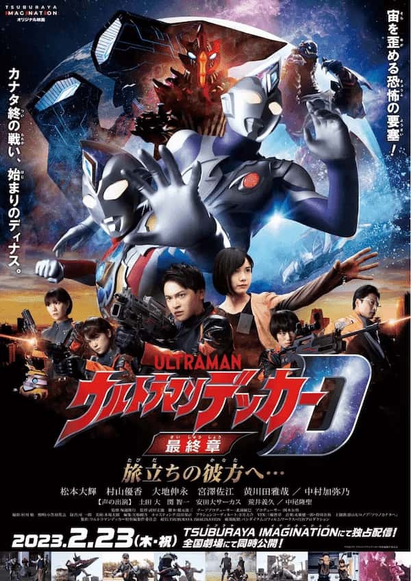 【はま寿司】すみっコぐらし「もっと！つみつみスタンプ」と、ウルトラマンシリーズ「蓄光(ちっこう)ラバーストラップ」が登場！