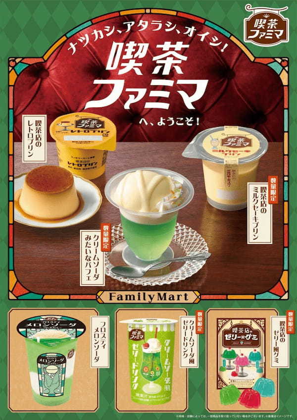 今、ファミリーマートで“喫茶店の味”が楽しめる　特に記者がおすすめする商品は…