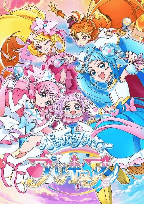 【公式アプリ会員限定】『ひろがるスカイ！プリキュア』×かっぱ寿司 お寿司を食べてもらおう！かっぱ寿司限定「ひろがるスカイ！プリキュアミニポーチ」プレゼントキャンペーン開催