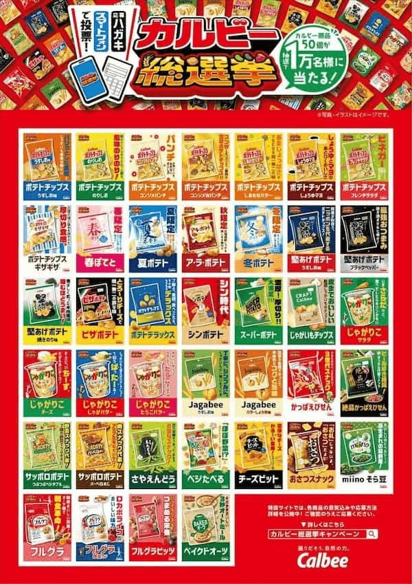 信州産わさびを使った爽やかな「ポテトチップスクリスプ」が今年も!合わせだしで旨みがアップした『ポテトチップスクリスプ わさびしお味』