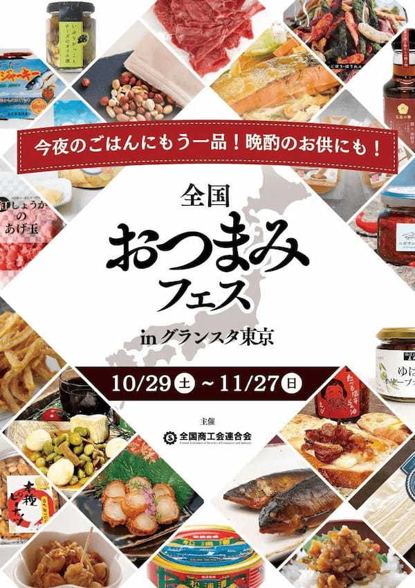 【全国おつまみフェス】札幌ラーメンの名店”すみれ”より、自宅で生麺が楽しめるアイテムが登場！