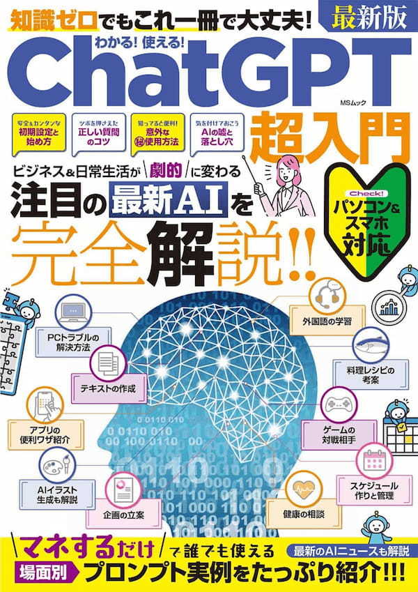 Google Chromeで使える「ChatGPTプラグイン」5選 – もっと便利に活用するならコレ！